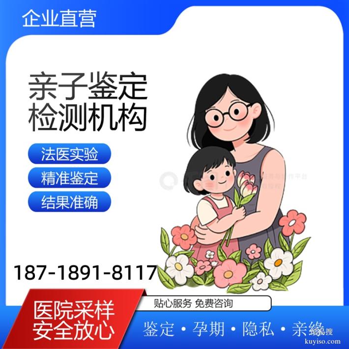 遼陽可受理親子驗(yàn)DNA這些地址公開（精準(zhǔn)鑒定無創(chuàng)采樣）