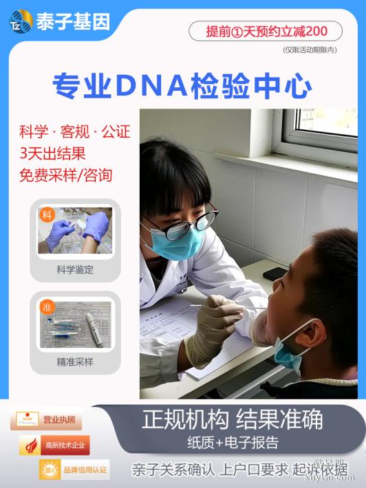 漯河匯總11家親子驗DNA機構名單（正規(guī)鑒定機構哦）