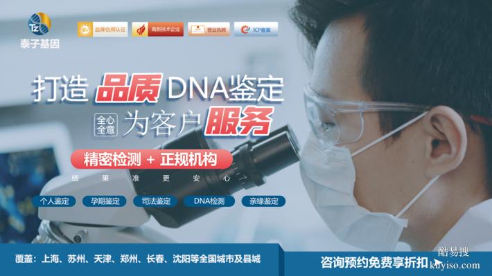 濱州2026鑒定機(jī)構(gòu)地址及收費(fèi)整理匯總（醫(yī)院咨詢服務(wù)專線）