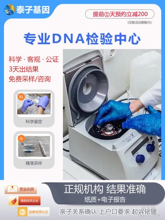東營(yíng)親子驗(yàn)DNA2025要多少錢(qián)能下車(chē)（親權(quán)概率科學(xué)鐵證）