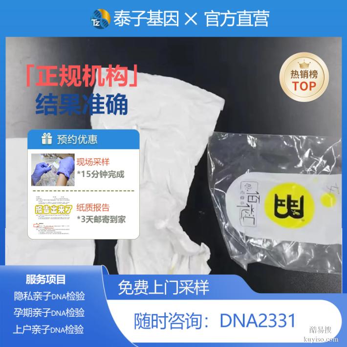 阜新正規(guī)試管期親子鑒定要去哪里做快速孕育成功