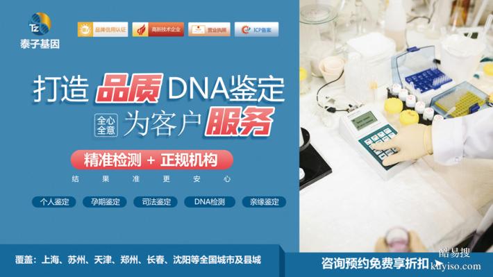 連云港遷（轉(zhuǎn)）戶口親子鑒定需要提供什么資料（這波血緣操作穩(wěn)）