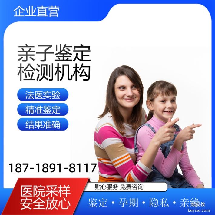 遼陽可受理親子驗(yàn)DNA這些地址公開（精準(zhǔn)鑒定無創(chuàng)采樣）