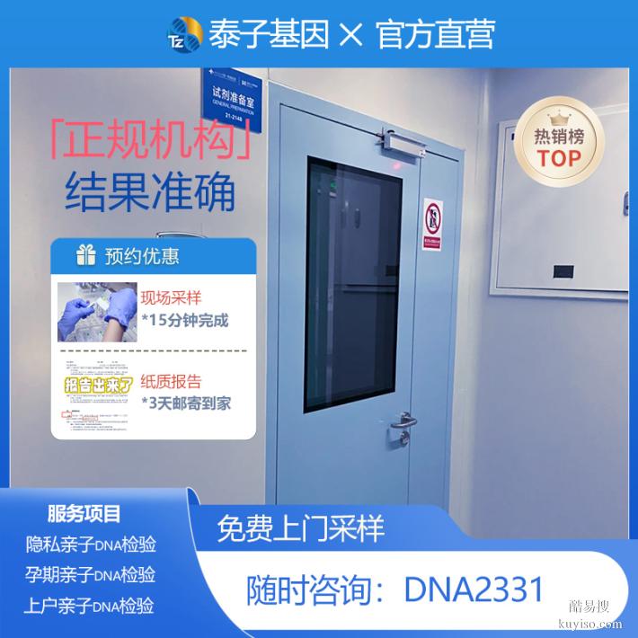 珠海遷（轉(zhuǎn)）戶口親子鑒定需要哪些證件樣本存儲(chǔ)安全條件
