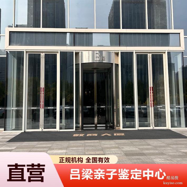 菏澤懷孕期親子鑒定費用標準2026公示通知（2026收費標準耶）
