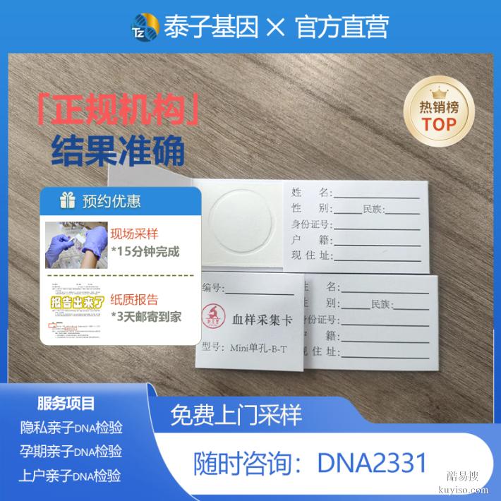 鄭州正規(guī)試管期親子鑒定中心收費合理分階段付款