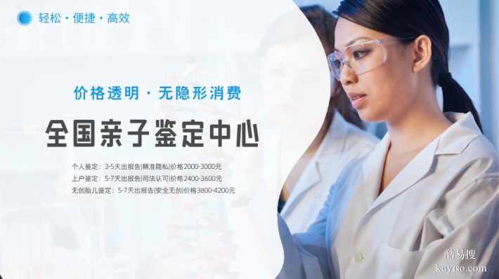 汕頭孕期親子dna鑒定要花多少錢(收費標準)（胎兒親子鑒定中心）