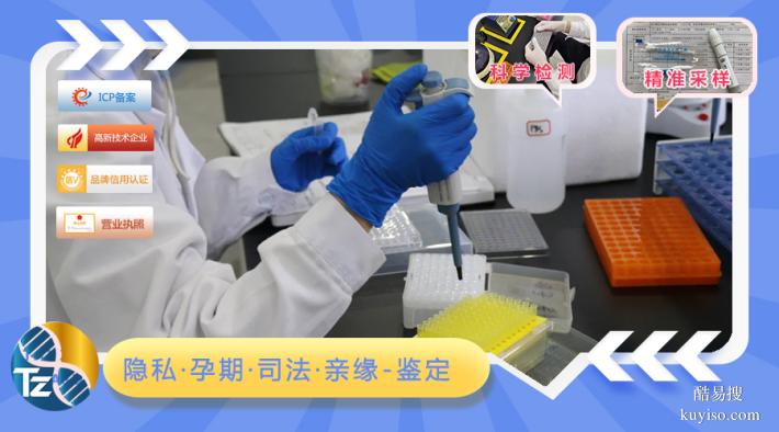 江門上戶口親子鑒定機(jī)構(gòu)隱私保護(hù)措施（司法親子鑒定中心）