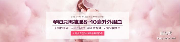 東莞官方孕期親子dna鑒定費用咨詢窗口（胎兒親子鑒定中心）