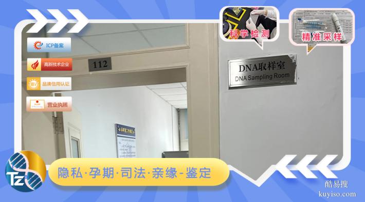 鄭州上戶口親子鑒定中心預約流程（司法親子鑒定機構）