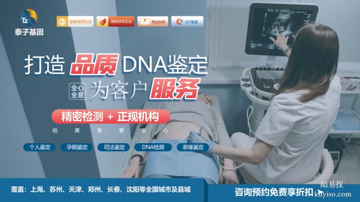 呼倫貝爾遷（轉(zhuǎn)）戶口親子鑒定需要戶口本準確率達到多少