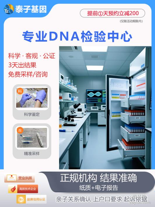 資陽遷（轉(zhuǎn)）戶口親子鑒定需要照片（基因親情永恒）