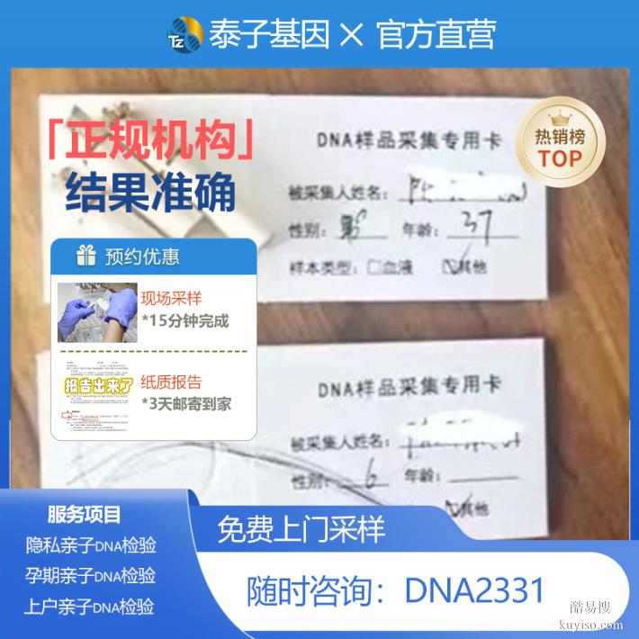鐵嶺試管期親子鑒定我們可以去哪里做普通家庭都能承受