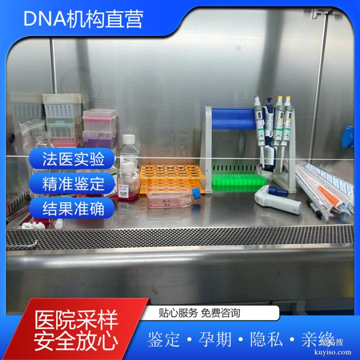 滄州遷（轉）戶口親子鑒定機構怎么選（專業(yè)鑒定官方中心）