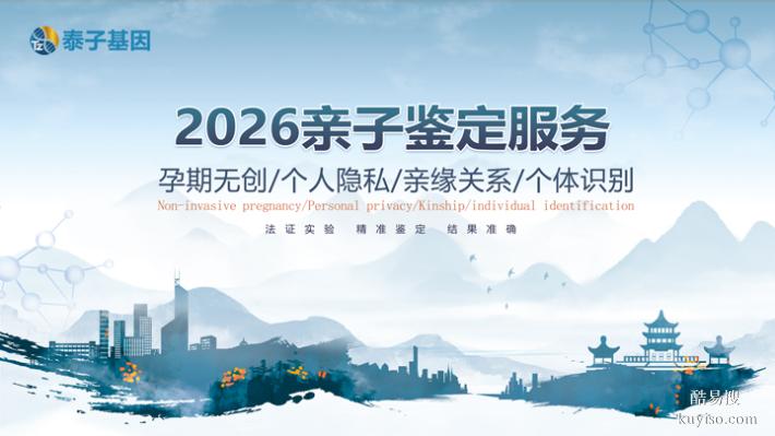 廣州15家合規(guī)孕期親子鑒定中心地址匯總（懷孕期親子鑒定中心）
