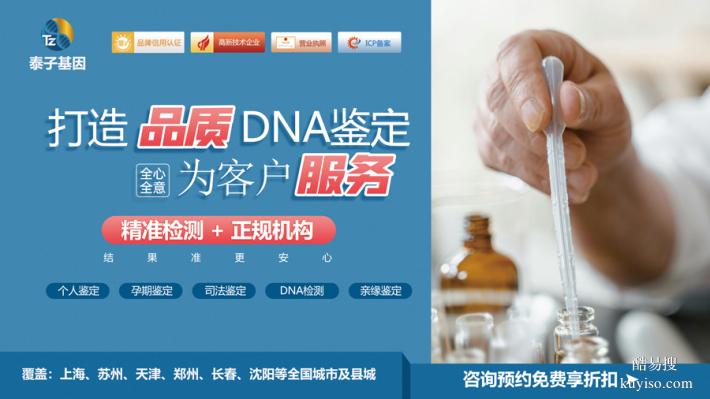 連云港遷（轉(zhuǎn)）戶口親子鑒定需要提供什么資料（這波血緣操作穩(wěn)）