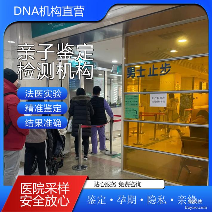 保定遷（轉(zhuǎn)）戶口親子鑒定需要什么材料（結(jié)果準(zhǔn)確負(fù)責(zé)）