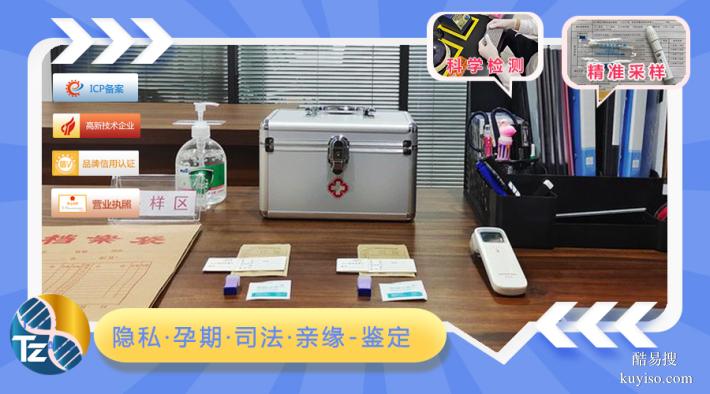 陽江2026上戶口親子鑒定中心在哪里（上戶親子鑒定中心）