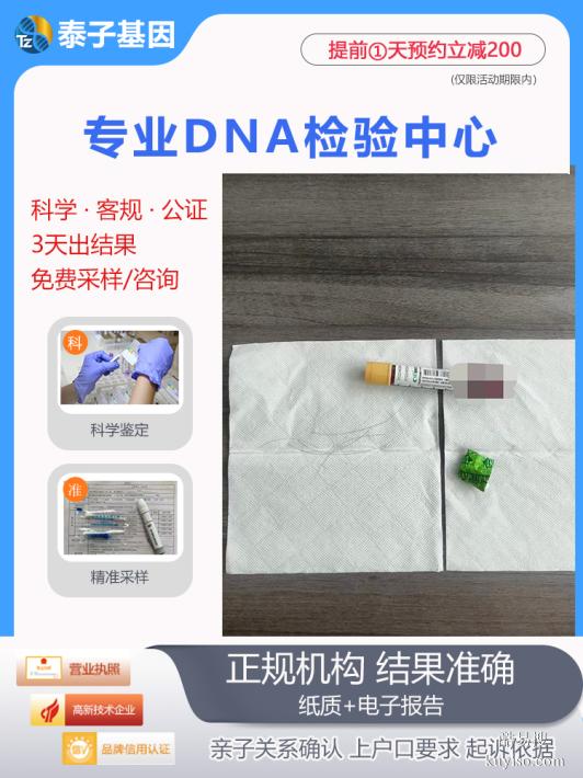 揭陽遷（轉(zhuǎn)）戶口親子鑒定可以用指甲樣本機構(gòu)資質(zhì)認證要求
