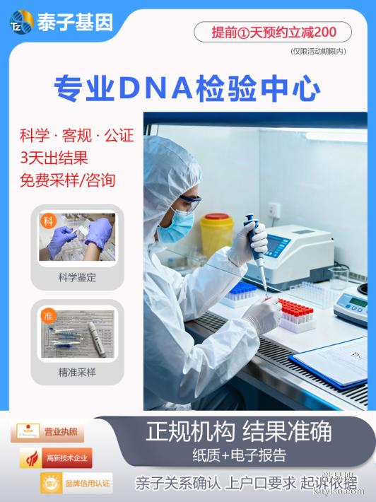 湛江2026正規(guī)親子驗DNA中心有哪些（一測一個準(zhǔn)確）