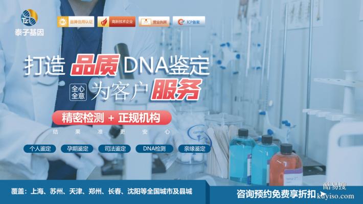 天津上戶口親子鑒定費(fèi)用清單2026覽（法律效力報(bào)告）