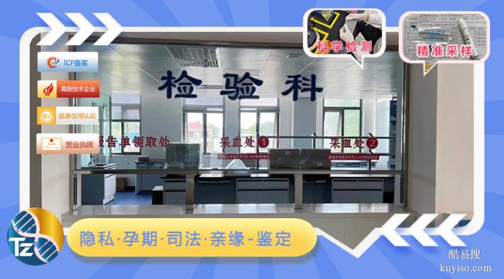 河源優(yōu)質(zhì)10所上戶口親子鑒定的機構(gòu)大全（法律效力報告）
