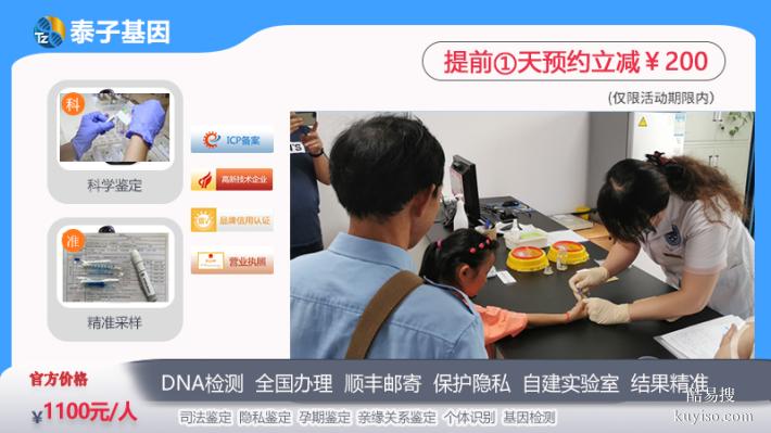 泰安2026親子驗DNA價格標準盤點（正規(guī)認證單位）