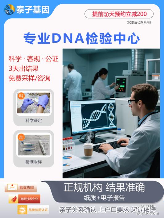 焦作2026隱私親子DNA鑒定中心匯總表（看了這個你就知道）