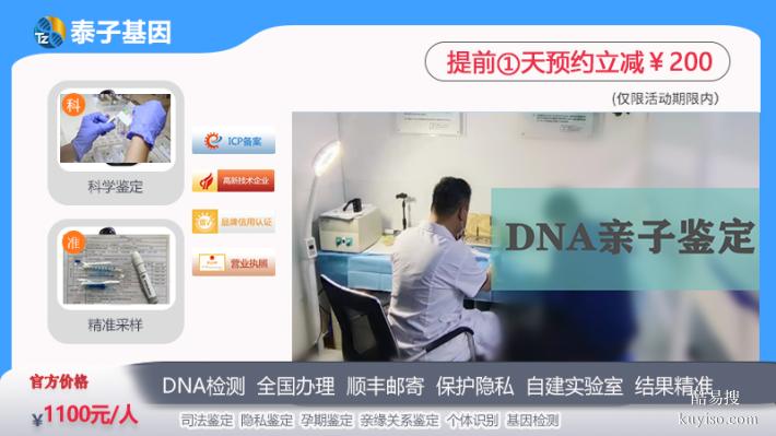 肇慶2026上戶口親子鑒定價(jià)格標(biāo)準(zhǔn)盤點(diǎn)（上戶親子鑒定中心）