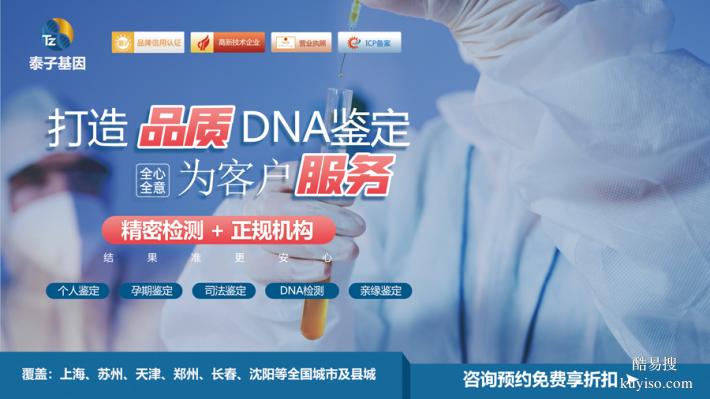淮安10家親子驗DNA的中心詳細位置（不要花大價格去做）