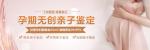 深圳正規(guī)孕期親子dna鑒定中心收費合理（胎兒親子鑒定中心）