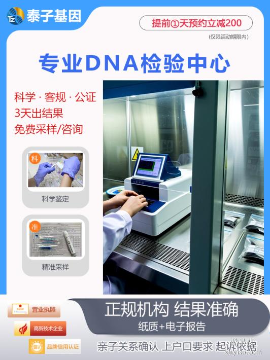 梅州遷（轉(zhuǎn)）戶口親子鑒定可以用煙頭樣本輻射安全防護措施