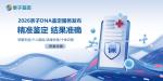 韶關(guān)孕期親子dna鑒定三甲名單整理（婦產(chǎn)科親子鑒定中心）