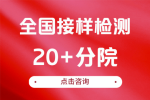 成都可受理孕期親子鑒定這些地址公開（孕產前親子鑒定中心）