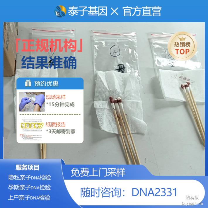 廣東遷（轉）戶口親子鑒定報告怎么補辦采樣操作安全規(guī)范
