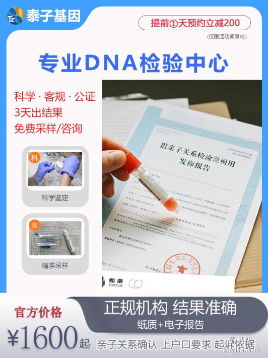 哈爾濱遷（轉(zhuǎn)）戶口親子鑒定需要村委會(huì)證明結(jié)果推翻可能性