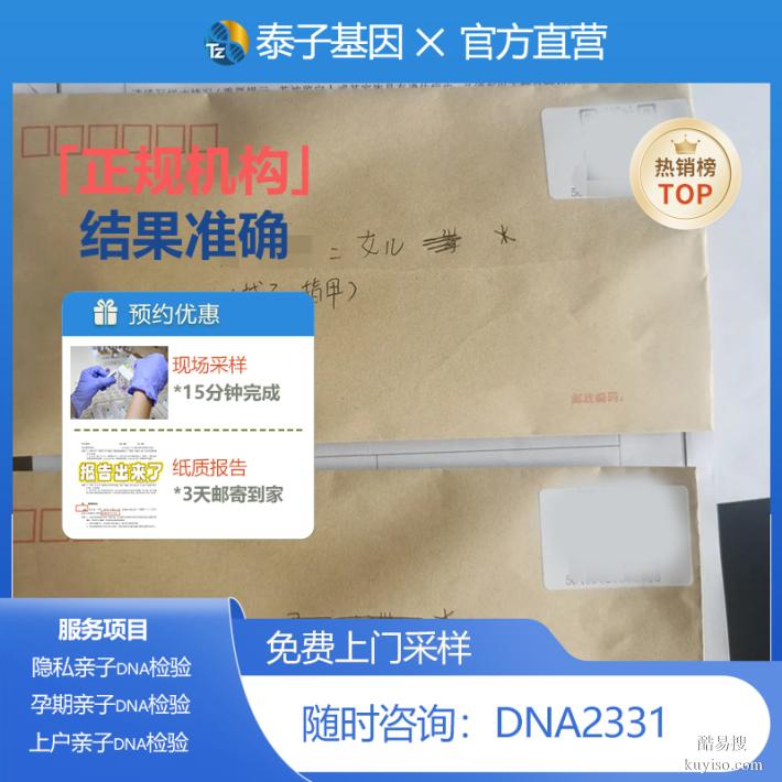 深圳遷（轉(zhuǎn)）戶口親子鑒定可以用指甲屑實(shí)驗(yàn)室生物安全管理