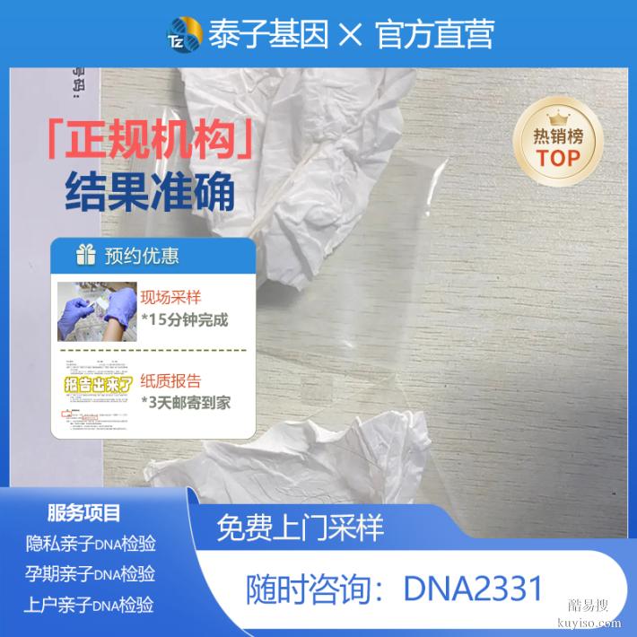 沈陽做試管期親子鑒定實(shí)時(shí)在線回復(fù)咨詢費(fèi)用透明