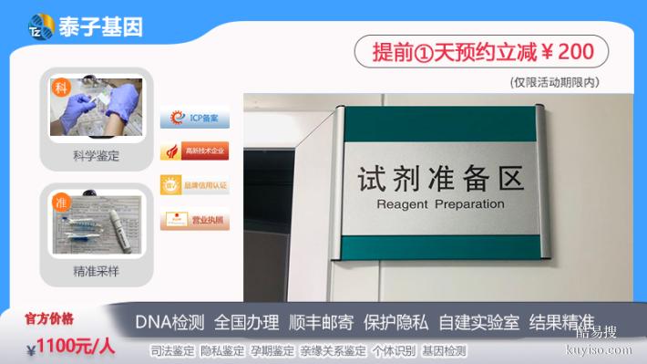 揭陽2026上戶口親子鑒定價格表公布（司法親子鑒定機(jī)構(gòu)）