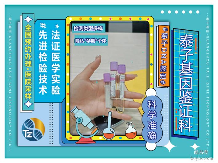 江門優(yōu)惠15個上戶口親子鑒定中心名冊大全（法律效力報告）