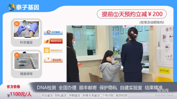 湛江上戶口親子鑒定2026收費(fèi)標(biāo)準(zhǔn)（上戶親子鑒定中心）
