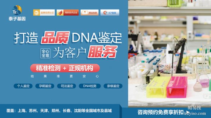 泰州遷戶口親子鑒定快速受理去哪里（司法鑒定中心）