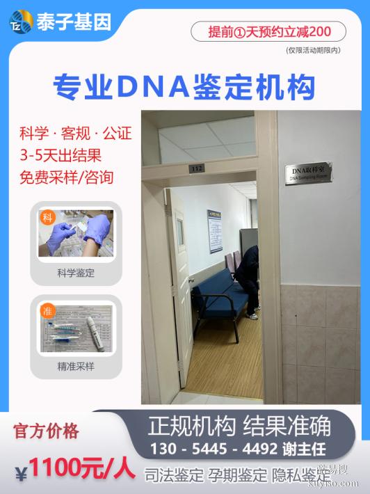 云浮正規(guī)上戶口親子鑒定要去哪里做（上戶親子鑒定中心）