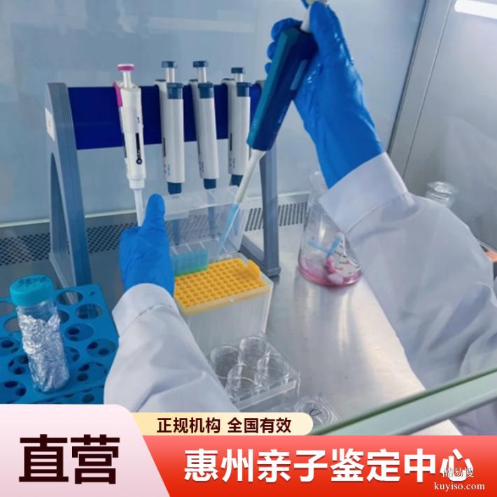 日照懷孕期親子鑒定服務報價精選到店采樣（加急可3小時結果）