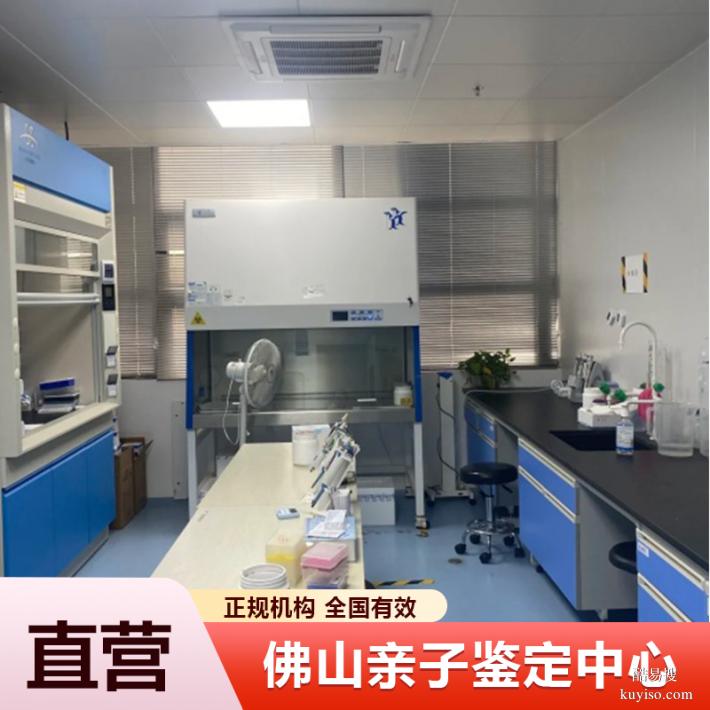 廣安正規(guī)懷孕期親子鑒定中心收費(fèi)合理（專業(yè)親子鑒定機(jī)構(gòu)）