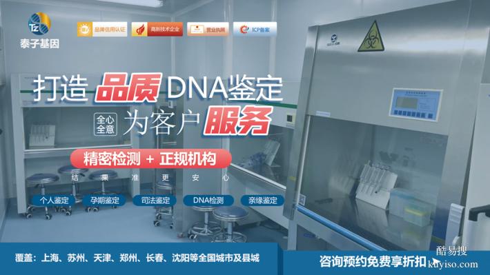 深圳2026各類新鑒定費(fèi)用范圍（司法親子鑒定機(jī)構(gòu)）