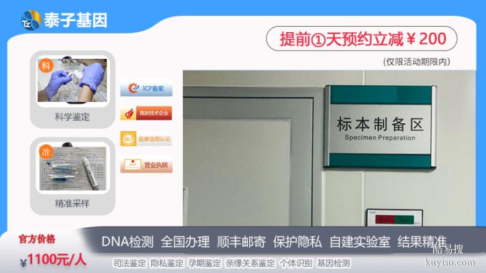 濟寧親子驗DNA費用2026收費一覽 （全國地址可郵寄）