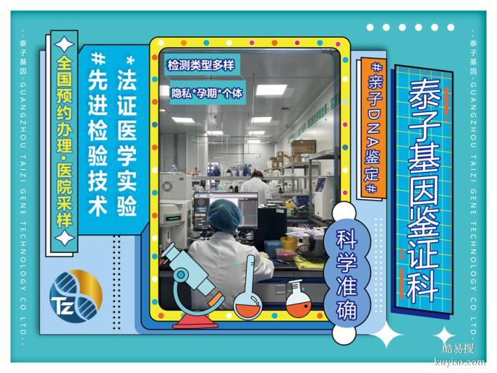 東莞上戶口親子鑒定全中心地址匯總指南（司法親子鑒定）