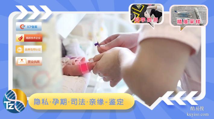 江門2026上戶口親子鑒定新收費標(biāo)準(zhǔn)匯總（司法親子鑒定機構(gòu)）