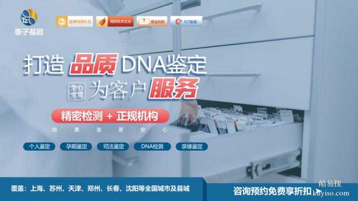 東莞公證上戶口親子鑒定機構(gòu)2026名冊（司法親子鑒定中心）